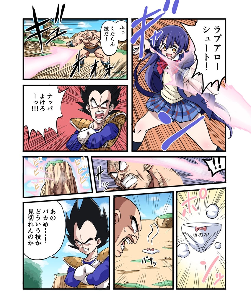 sonoda umi, vegeta, and nappa (love live! and 3 more) drawn by majunia
