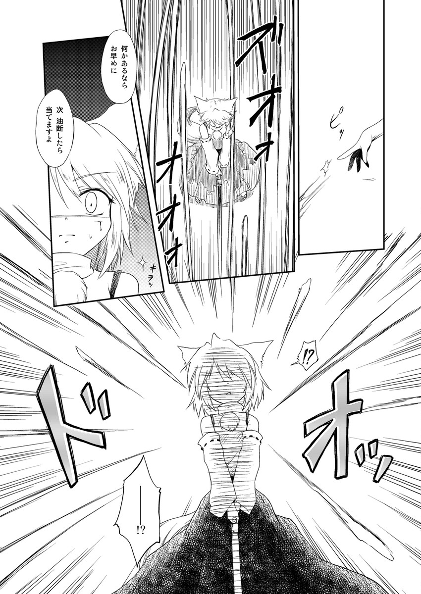 inubashiri momiji (touhou) drawn by futatsuki_hisame