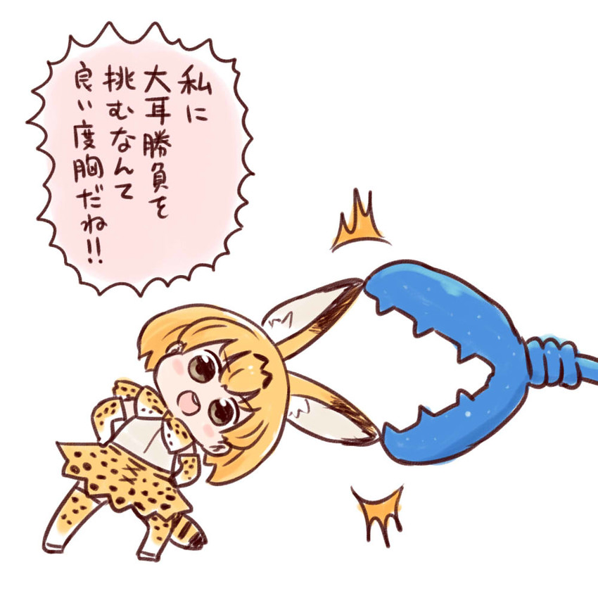 serval and cellien (kemono friends) drawn by batta_(ijigen_debris)