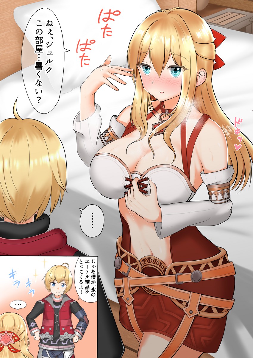 shulk and fiora (xenoblade chronicles and 1 more) drawn by ii_tea