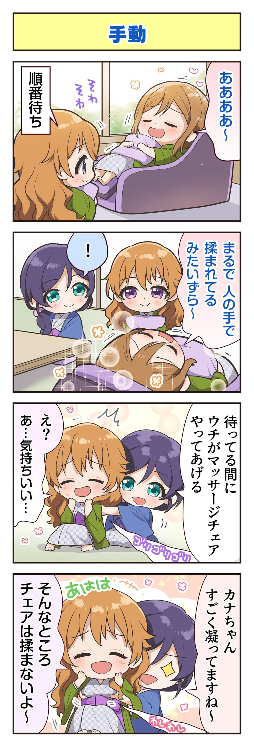 tojo nozomi, kunikida hanamaru, and konoe kanata (love live! and 4 more)