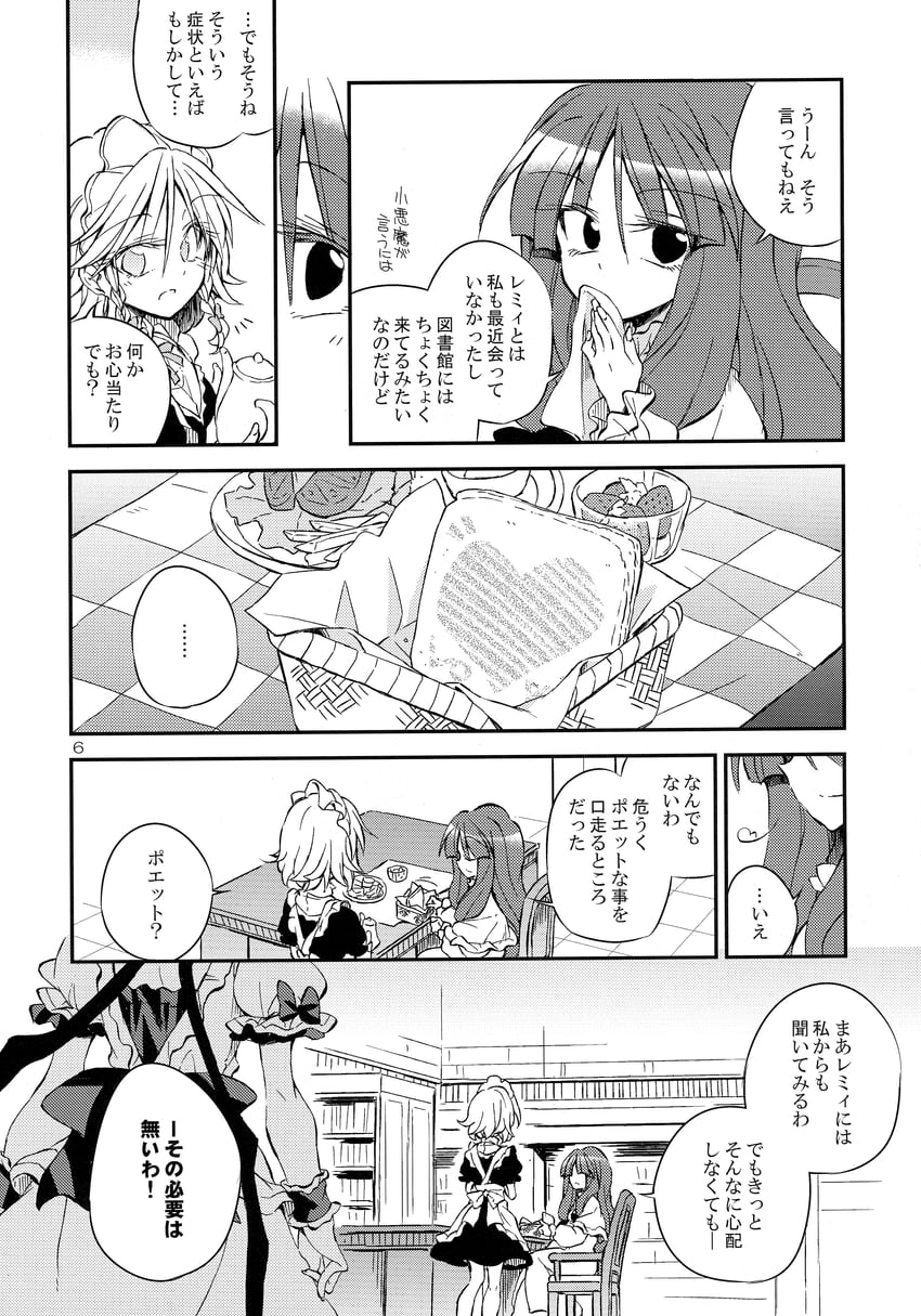 remilia scarlet, izayoi sakuya, and patchouli knowledge (touhou) drawn by satou_kibi