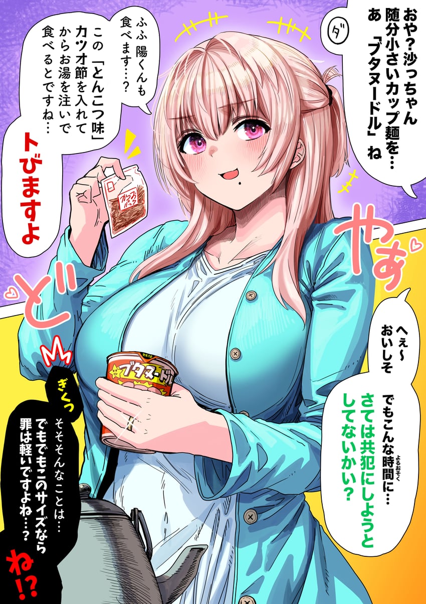 sayama saho (original) drawn by gibagiba
