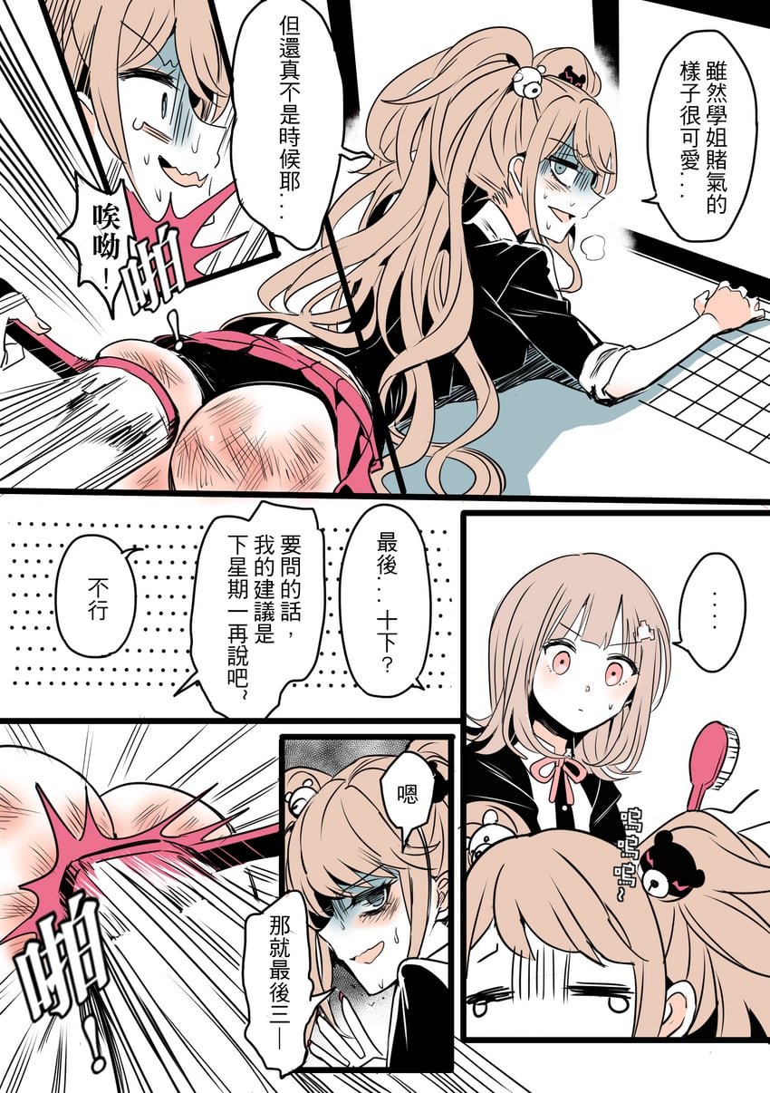 nanami chiaki and enoshima junko (danganronpa and 2 more) drawn by hu_wa_kuaidi