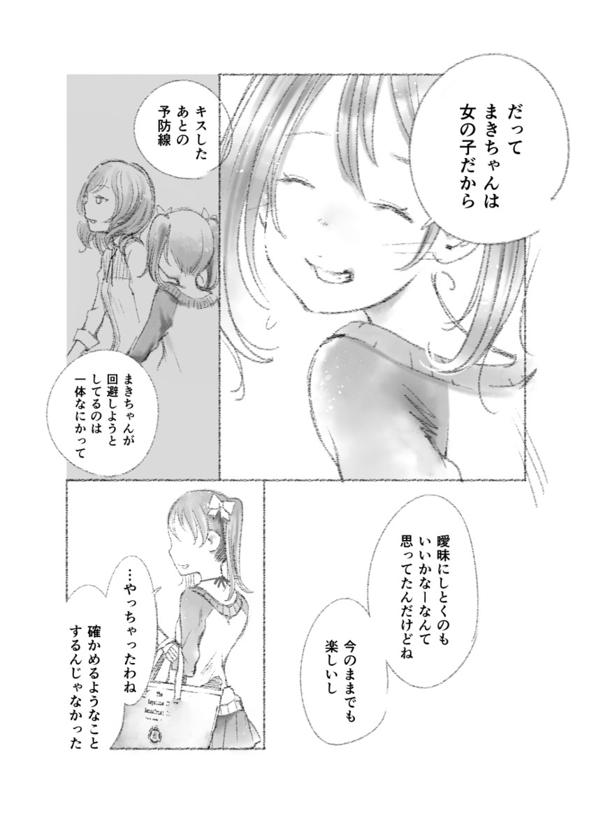 nishikino maki and yazawa nico (love live! and 1 more) drawn by nebukuro