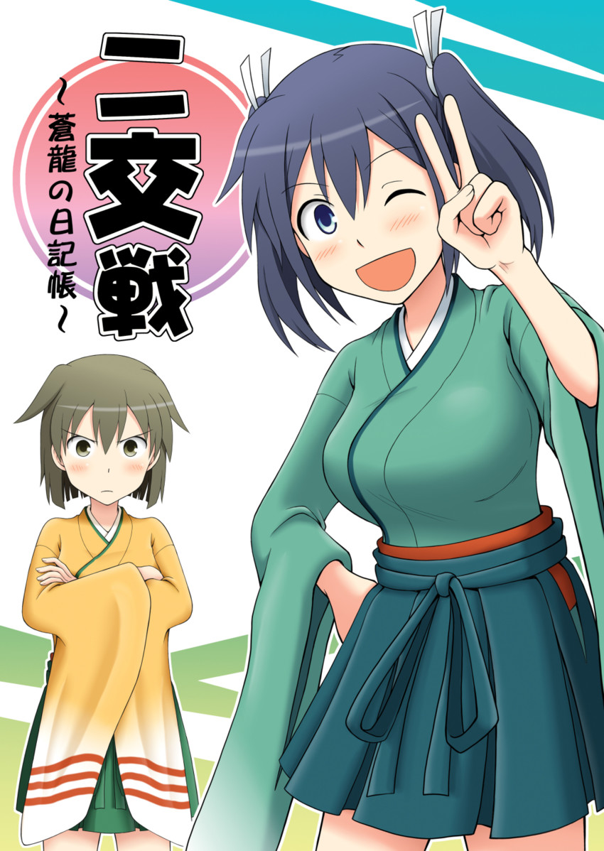 souryuu and hiryuu (kantai collection) drawn by yatsuhashi_kyouto