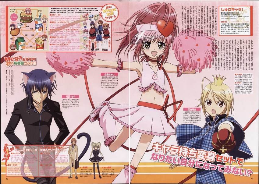 hinamori amu, amulet heart, hoshina utau, ran, suu, and 7 more (shugo chara!) drawn by suzuki_yukie