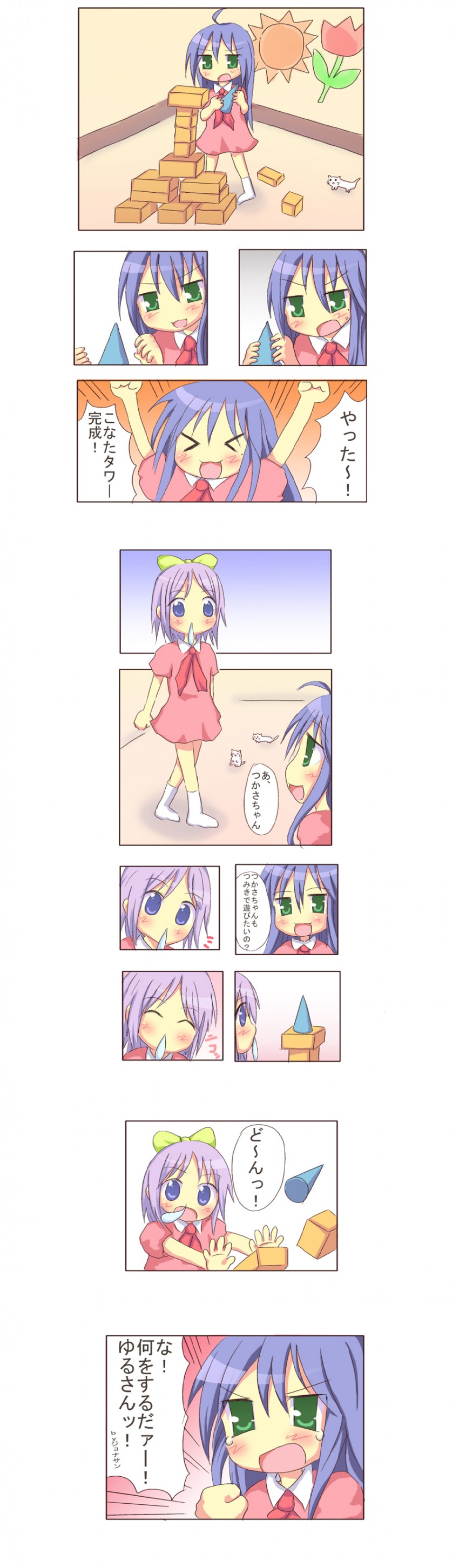 izumi konata and hiiragi tsukasa (jojo no kimyou na bouken and 1 more) drawn by yaoita_chimachi