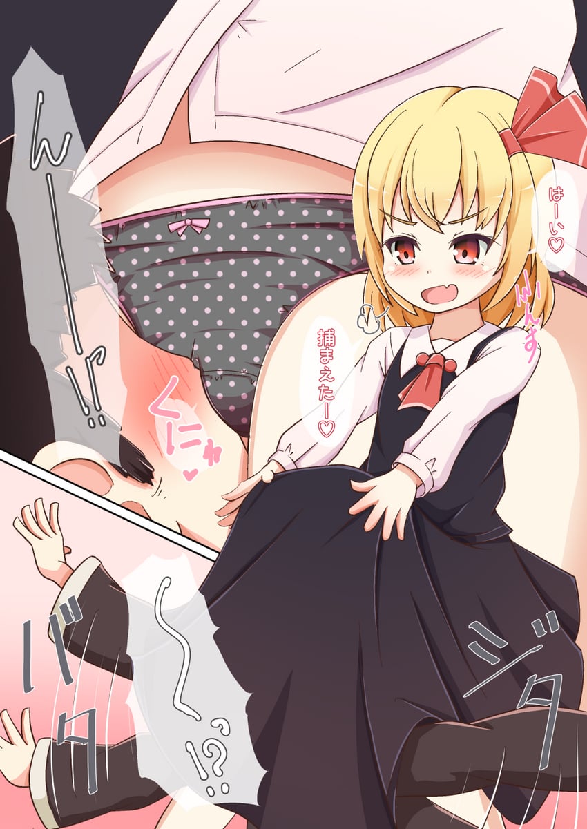 rumia (touhou) drawn by akizuki_(akizuki71)
