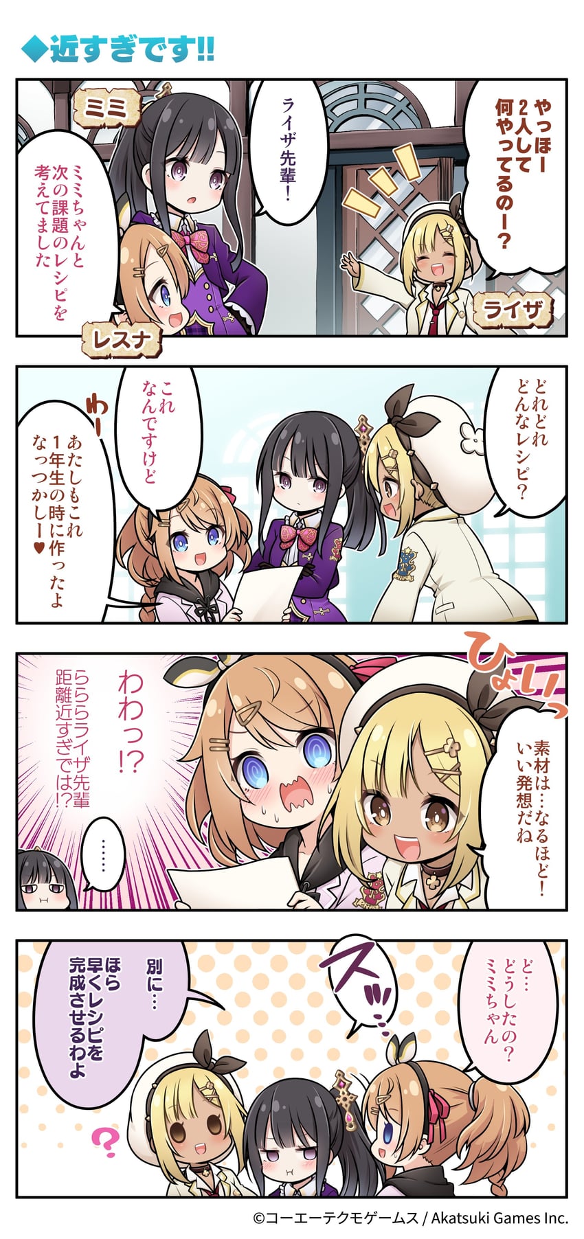 reisalin stout, mimi houllier von schwarzlang, and resna sternenlicht (atelier and 1 more) drawn by kadose_ara