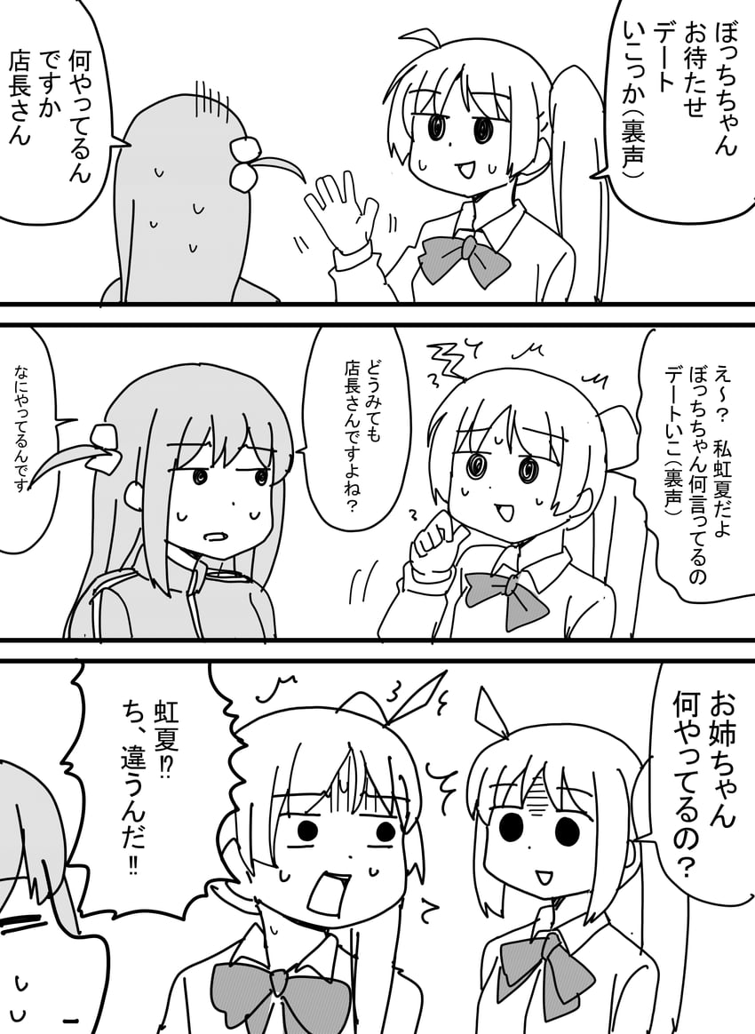 gotoh hitori, ijichi nijika, and ijichi seika (bocchi the rock!) drawn by kyousaru