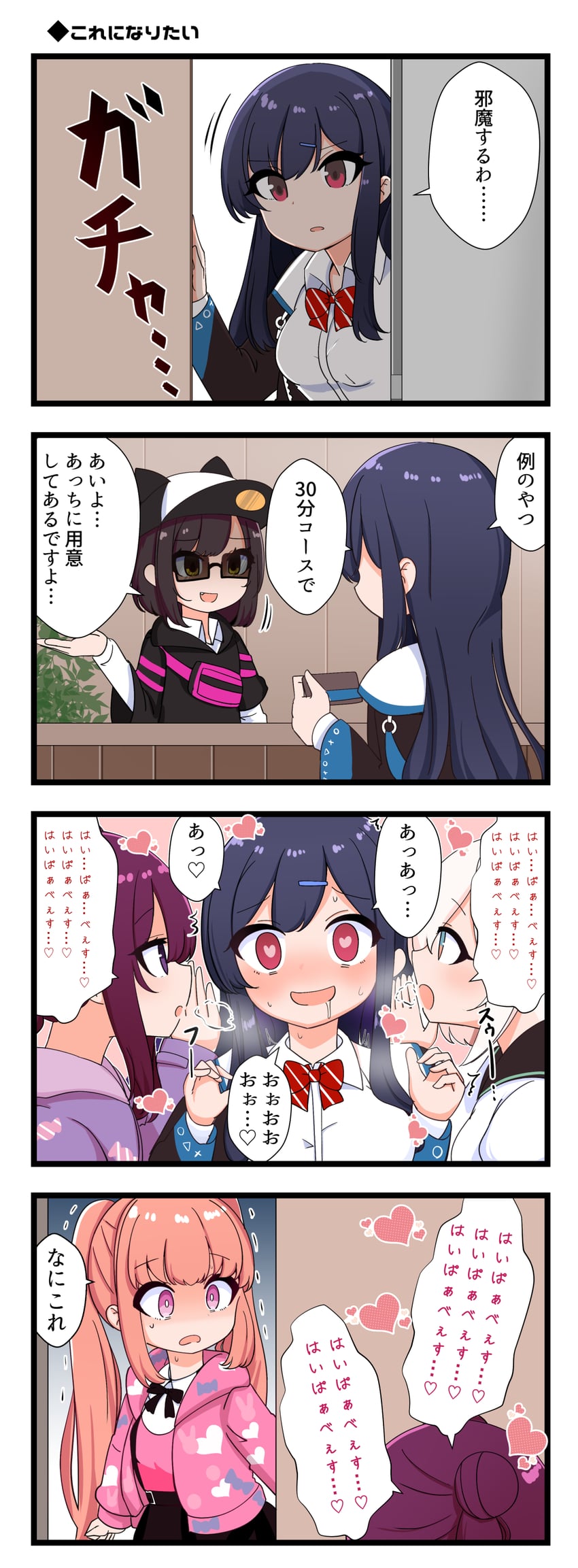 sakurano mimito, inubousaki shian, kurogane tama, minakami hina, and shinonome kazune (denonbu) drawn by biba_eichi