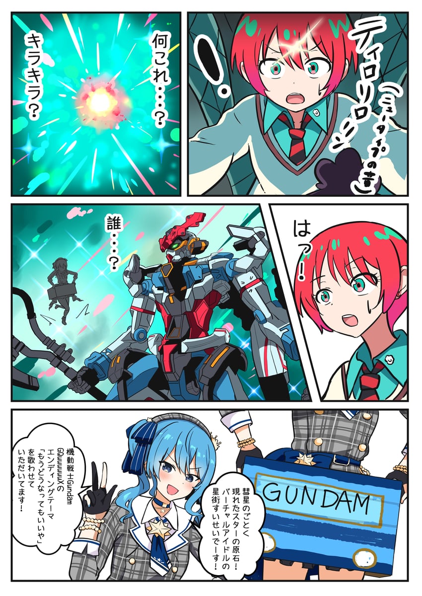 hoshimachi suisei, amate yuzuriha, gquuuuuux, and cardboard box gundam (hololive and 2 more) drawn by koki07925584