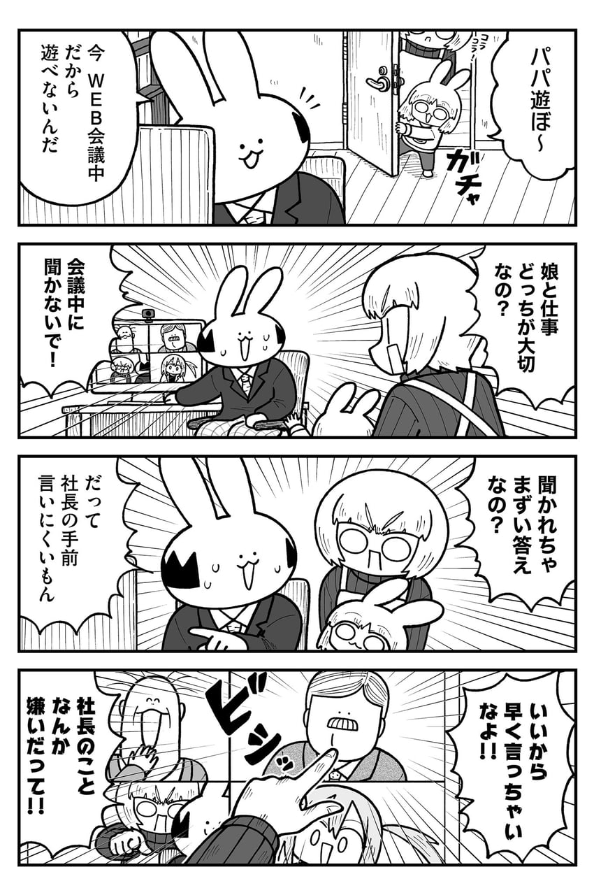mr. sutegoro, tsukimi, momo, and tsukimi's wife (kyatapi land) drawn by kyata_ti666