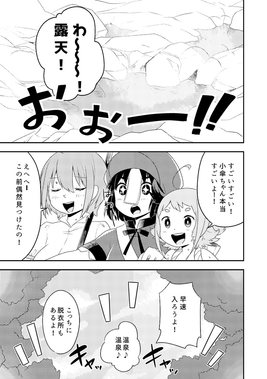 tatara kogasa, miyako yoshika, and kasodani kyouko (touhou) drawn by namauni