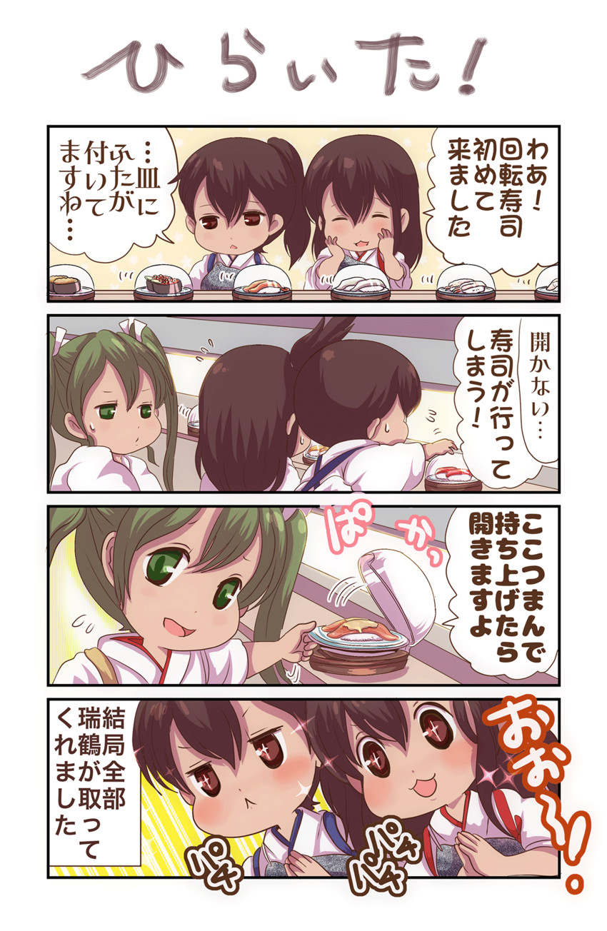 kaga, akagi, and zuikaku (kantai collection) drawn by pako_(pousse-cafe)