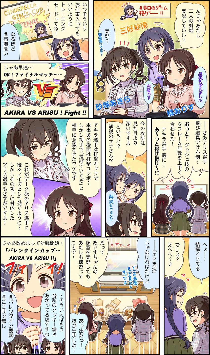 tachibana arisu, sunazuka akira, and miyoshi sana (idolmaster and 3 more)