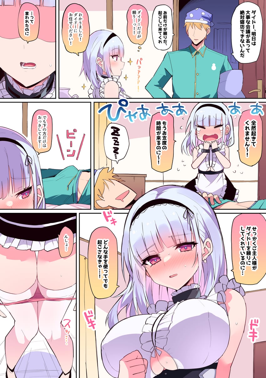 commander and dido (azur lane) drawn by himiya_jouzu