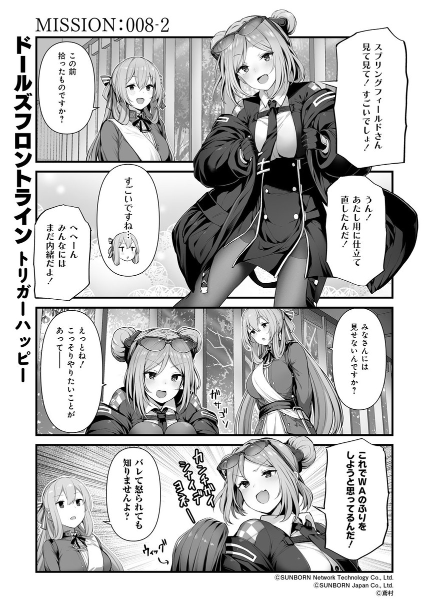 wa2000, springfield, and p90 (girls' frontline) drawn by tobimura