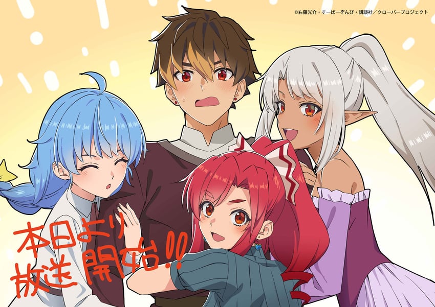 silk, marina, rain, and yuke (a rank party wo ridatsu shita ore wa moto oshiego-tachi to meikyuu shinbu wo mezasu) drawn by yamazaki_masakazu
