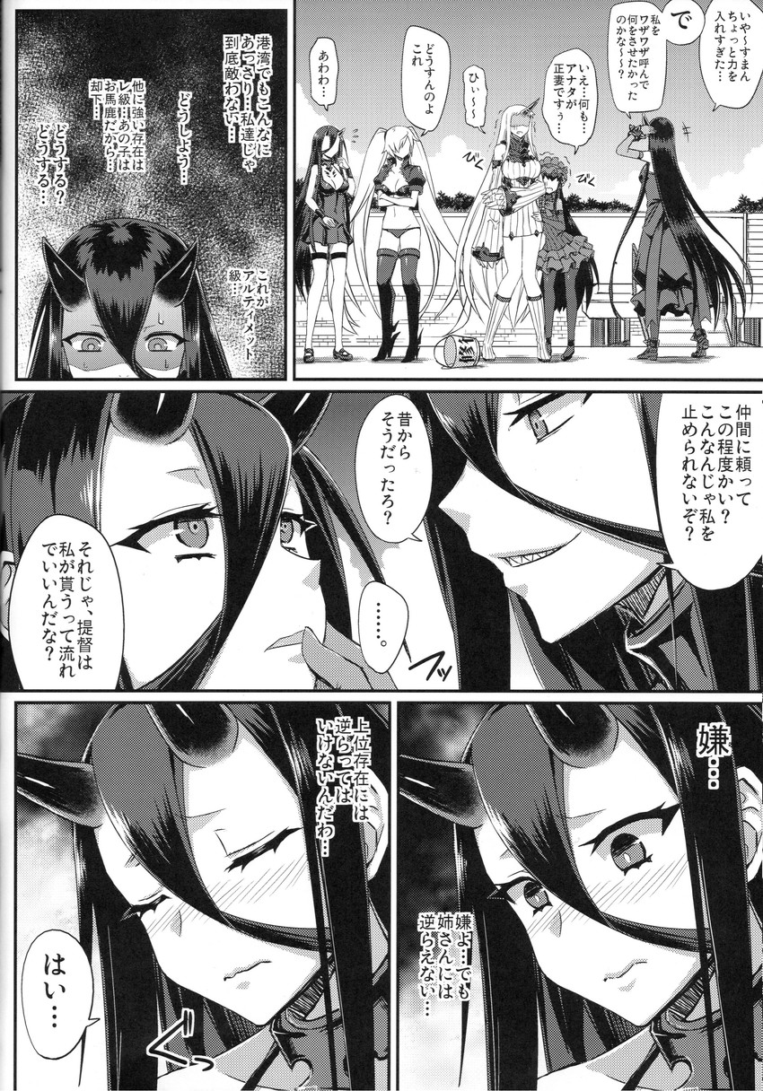 seaport princess, battleship princess, isolated island oni, battleship water oni, and southern ocean oni (kantai collection) drawn by minarai