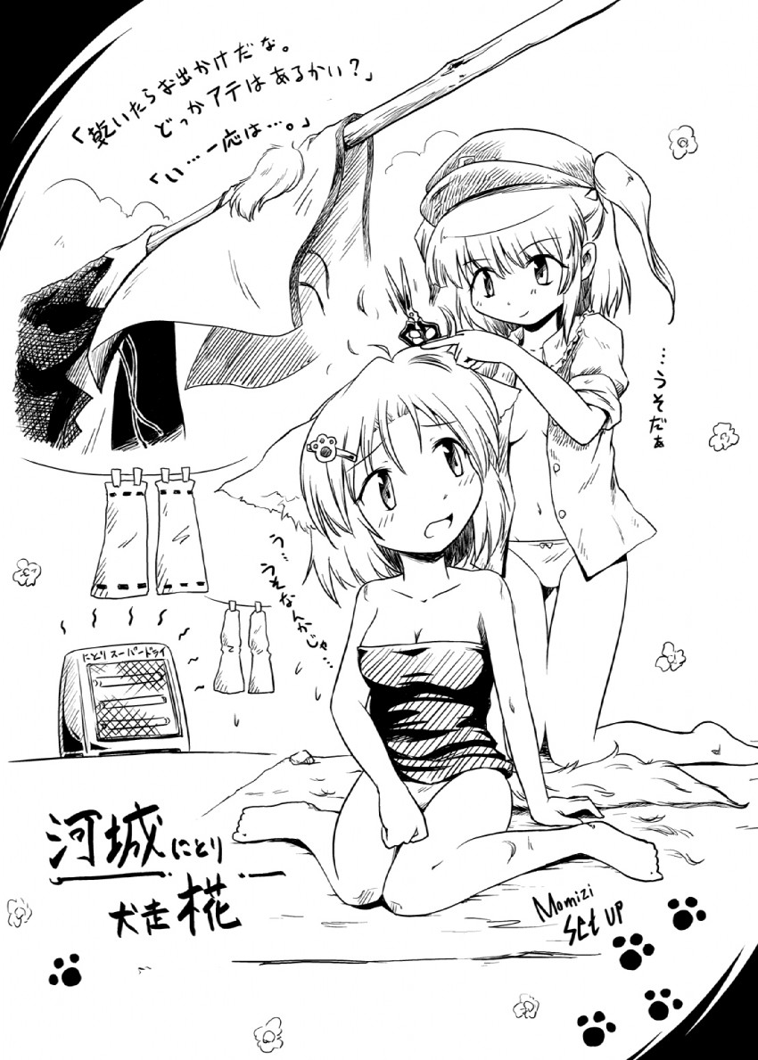 inubashiri momiji and kawashiro nitori (touhou) drawn by futatsuki_hisame