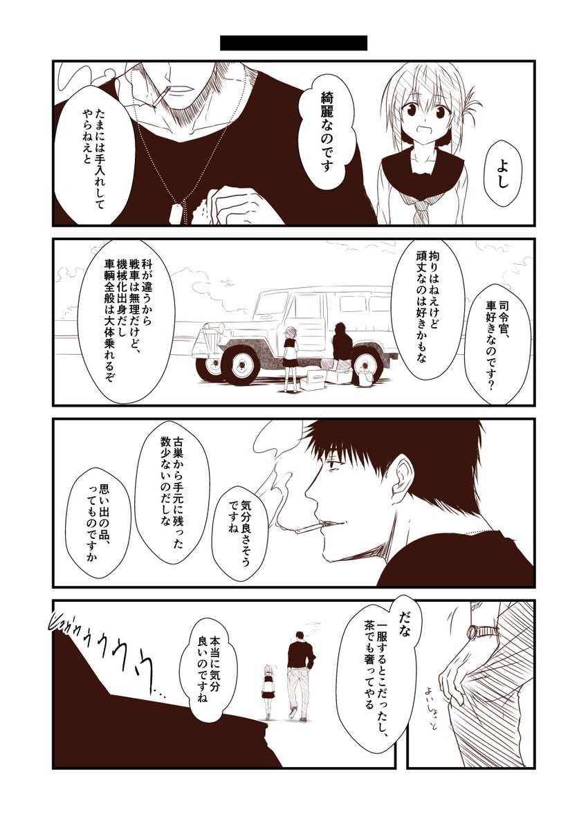 inazuma and kamio reiji (kantai collection) drawn by yua_(checkmate)