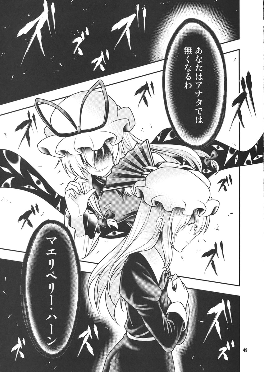 yakumo yukari and maribel hearn (touhou) drawn by satou_yuuki