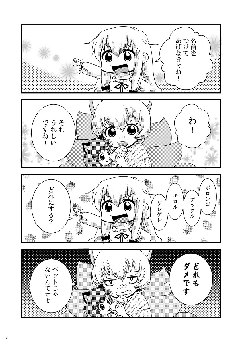 yakumo yukari, yakumo ran, and chen (touhou) drawn by tsukisaka_mitsuru