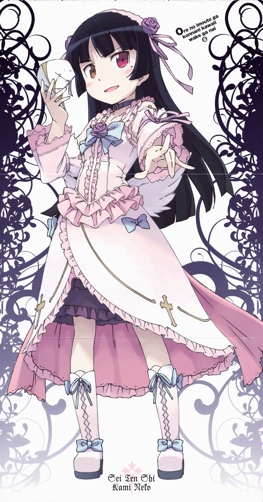 gokou ruri (ore no imouto ga konna ni kawaii wake ga nai)