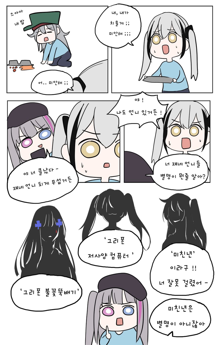hk416, ump45, ump9, g11, mdr, and 1 more (girls' frontline) drawn by mmm_(ji1945)