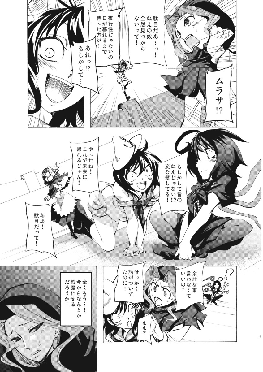 houjuu nue, murasa minamitsu, and kumoi ichirin (touhou) drawn by chado