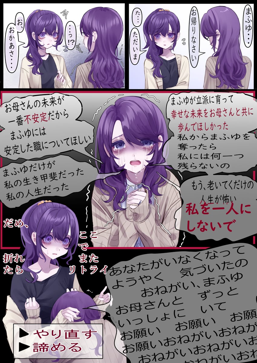 asahina mafuyu and asahina mafuyu's mother (project sekai) drawn by jishou_210