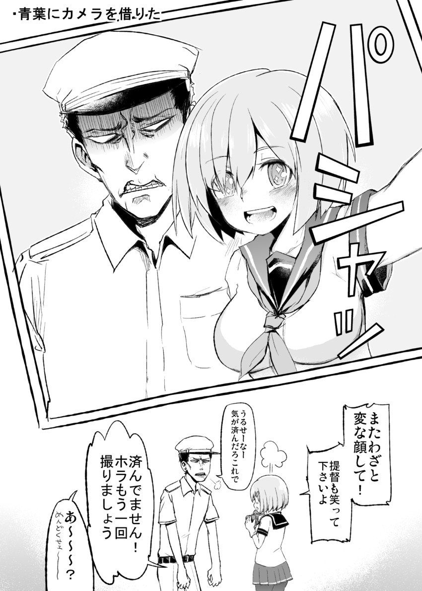 admiral and hamakaze (kantai collection) drawn by nozu_(thukuhuku)