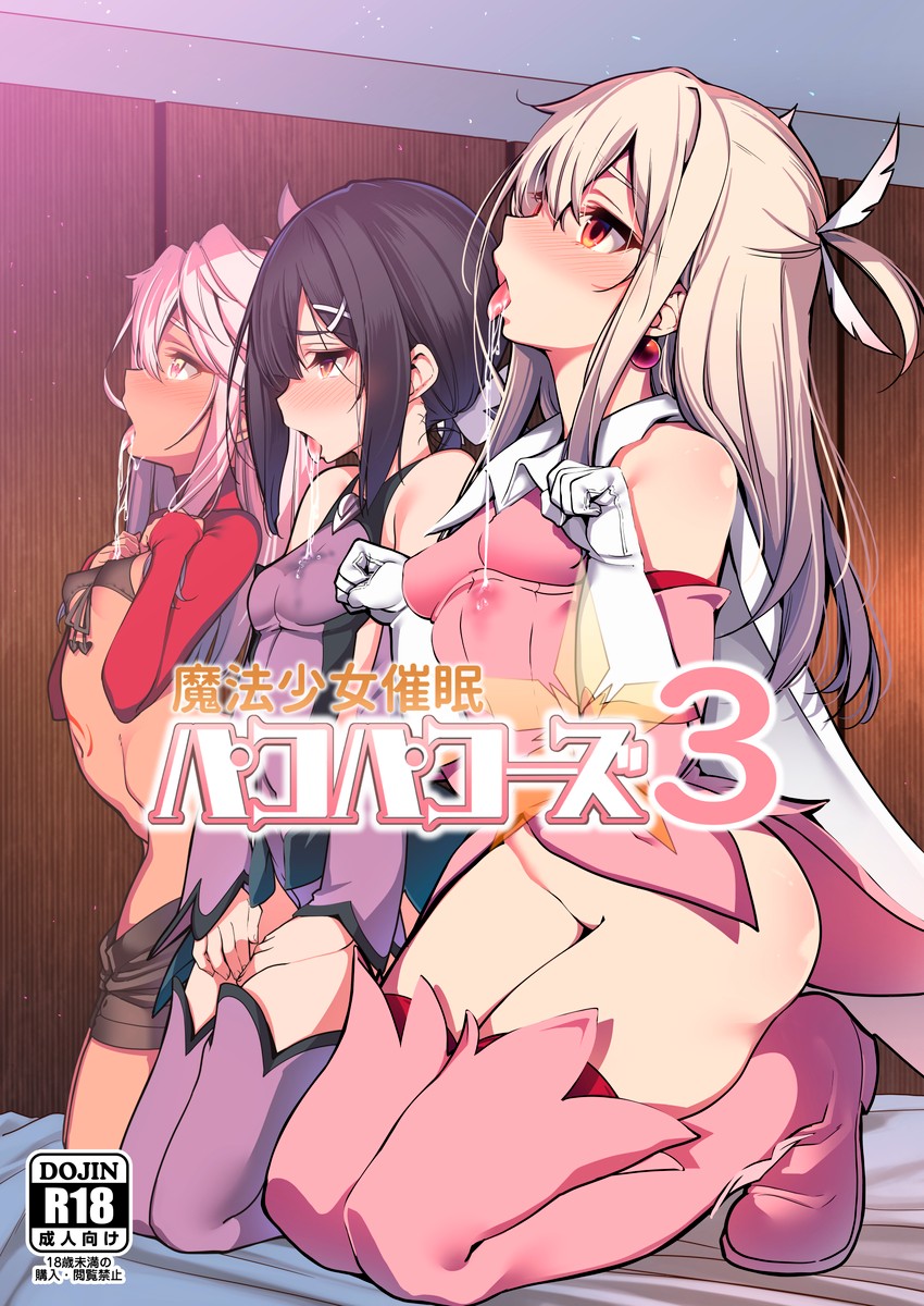 illyasviel von einzbern, chloe von einzbern, miyu edelfelt, and prisma illya (fate and 2 more) drawn by santa_(sunflower)