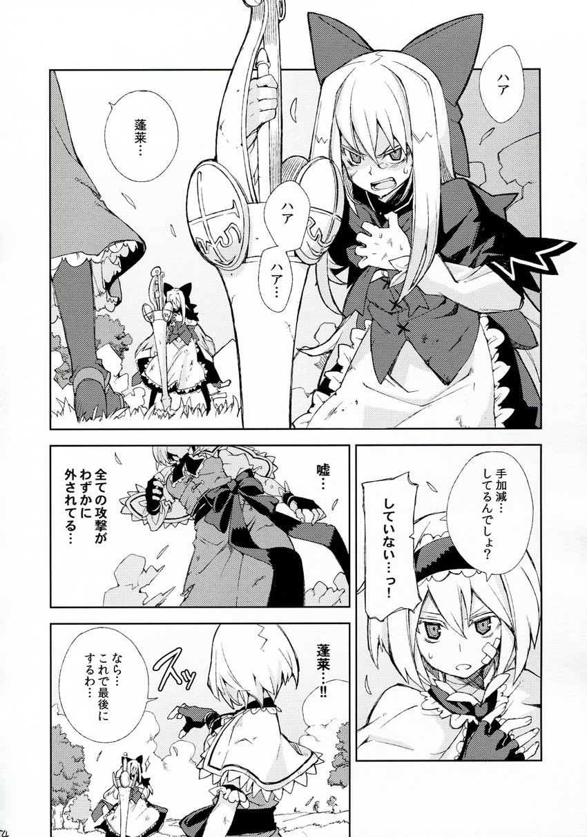 alice margatroid and hourai doll (touhou) drawn by morino_hon