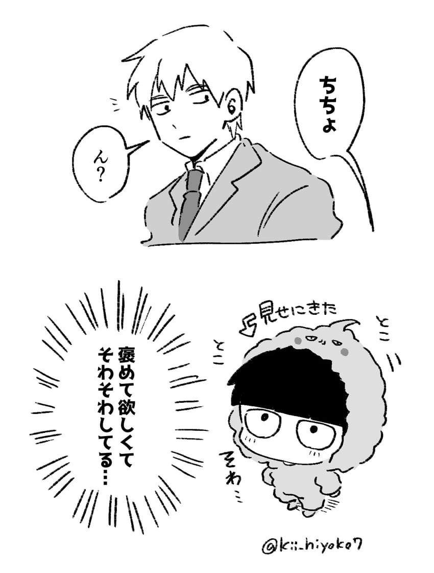 kageyama shigeo, reigen arataka, and ekubo (mob psycho 100) drawn by kii_hiyoko7