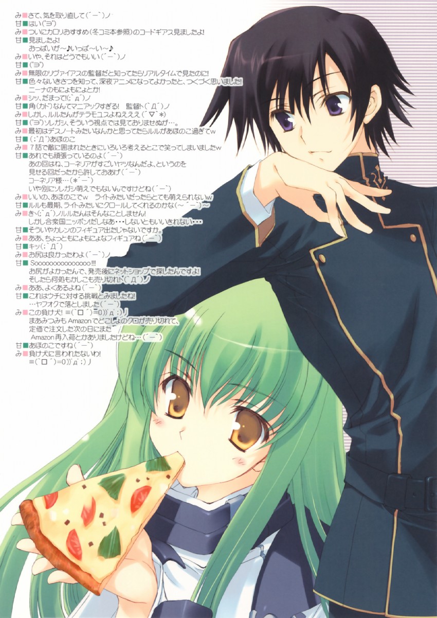 c.c. and lelouch vi britannia (code geass) drawn by mitsumi_misato