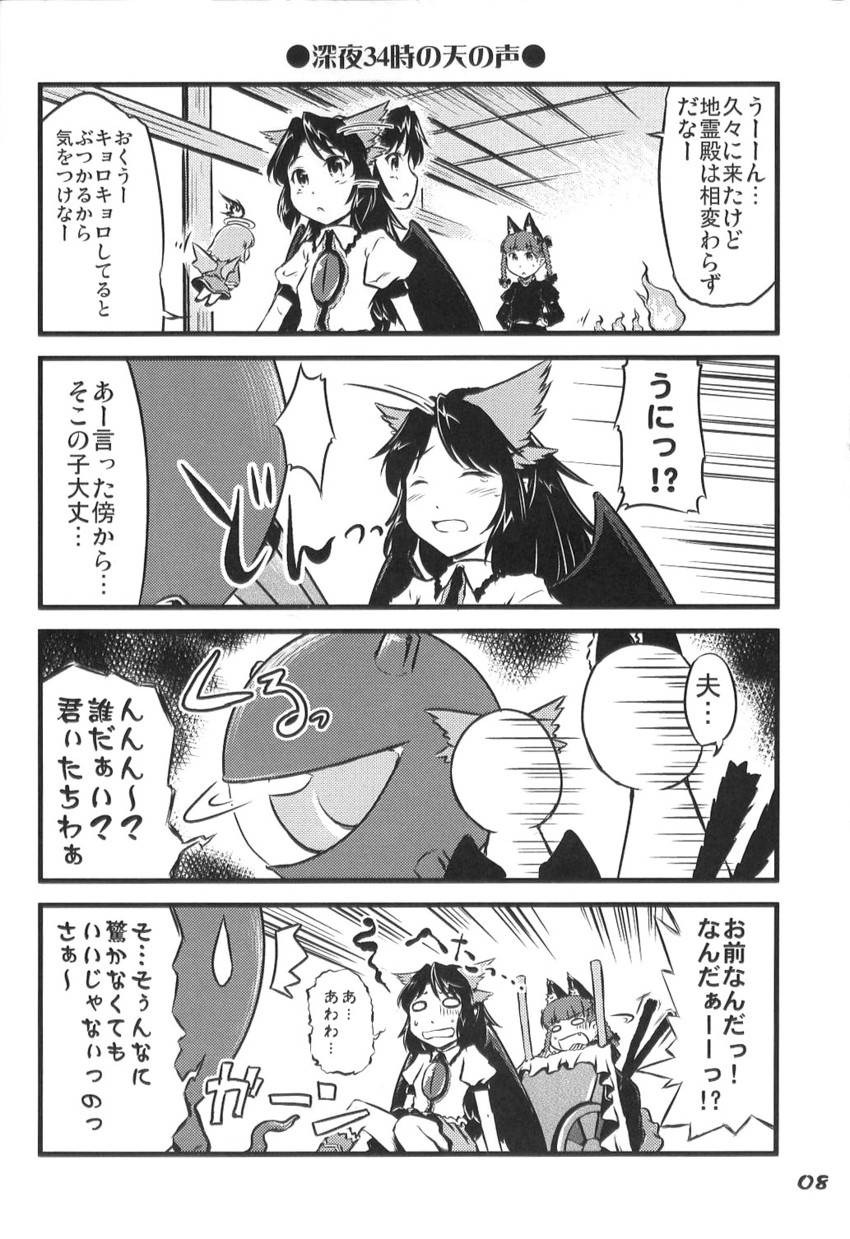 kaenbyou rin, reiuji utsuho, and zombie fairy (touhou) drawn by yuzu_momo