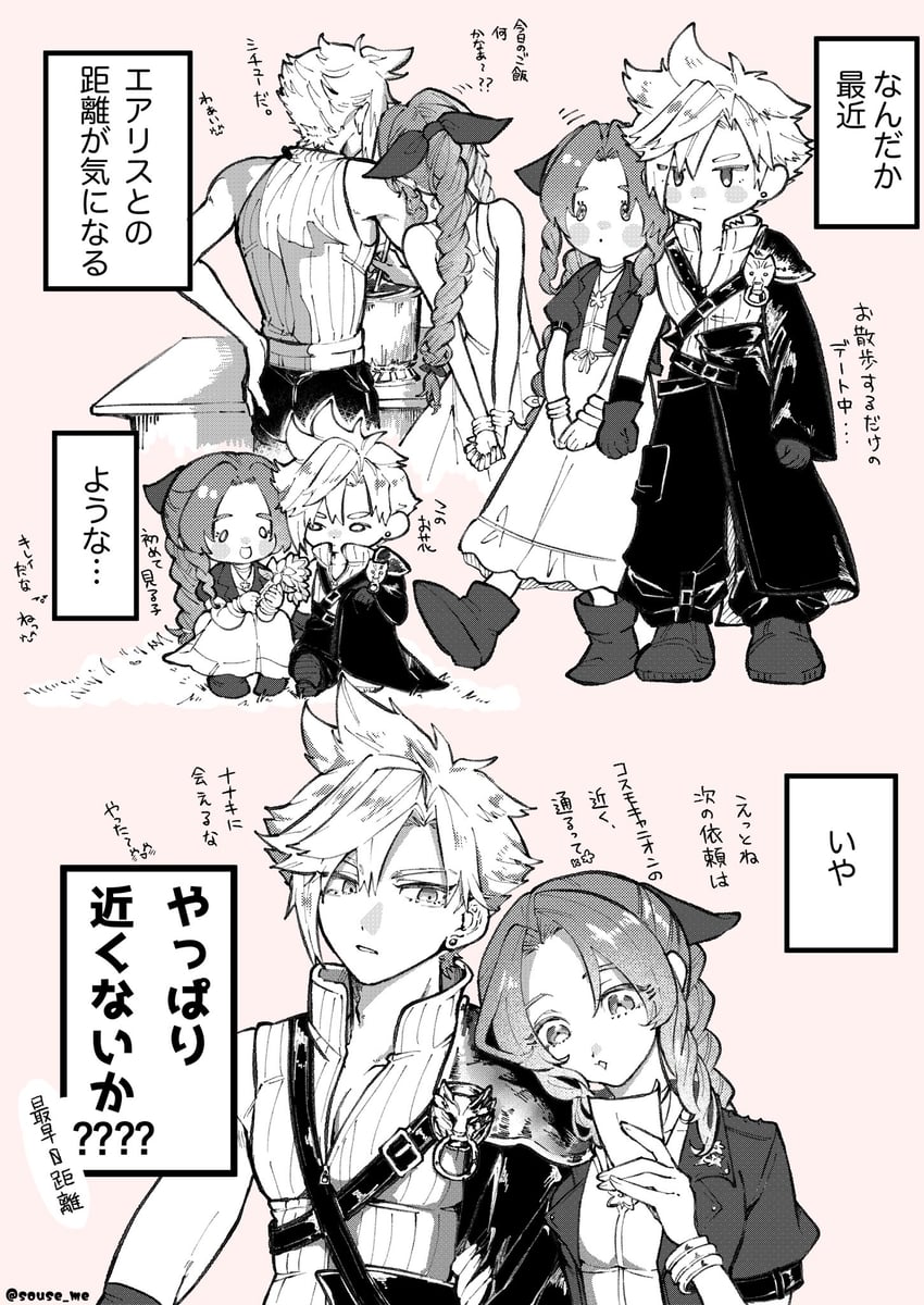 cloud strife, aerith gainsborough, and fenrir (final fantasy and 4 more) drawn by souse_me