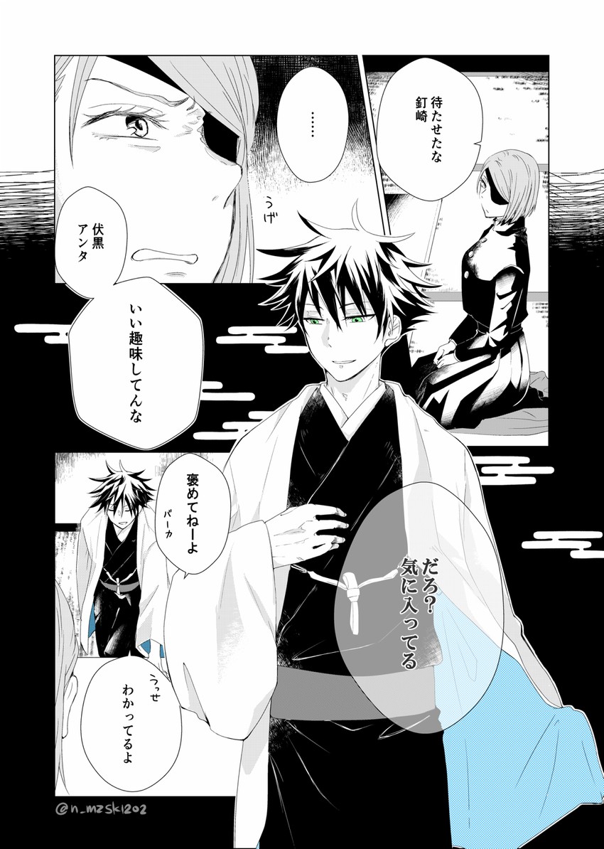 fushiguro megumi and kugisaki nobara (jujutsu kaisen) drawn by n_mzsk1202