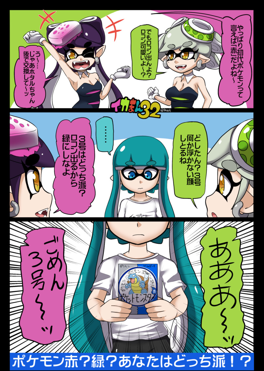 inkling player character, callie, marie, inkling boy, and blastoise (pokemon and 4 more) drawn by usa_(dai9c_carnival)