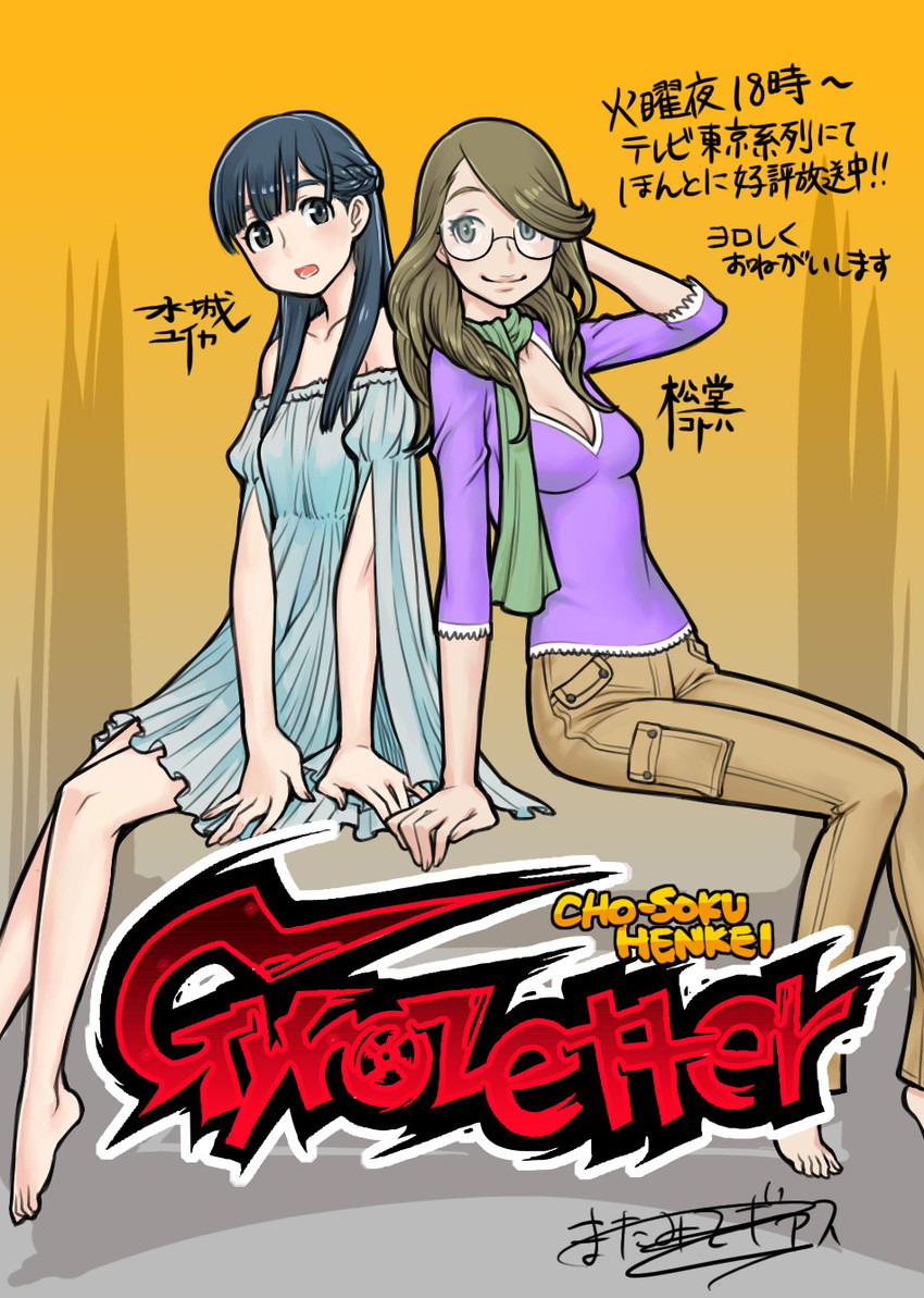 shoudou kotoha and mizuki yuika (chousoku henkei gyrozetter) drawn by kaieda_hiroshi