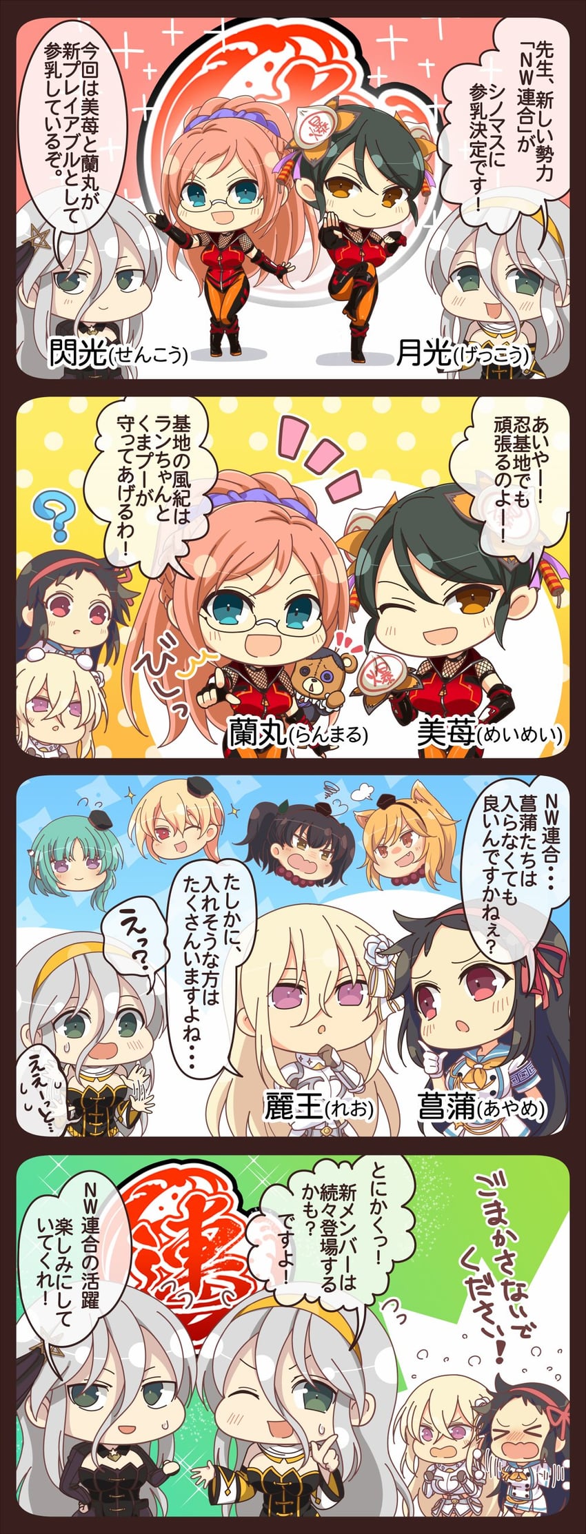 leo, senkou, gekkou, bashou, souji, and 6 more (senran kagura and 2 more)