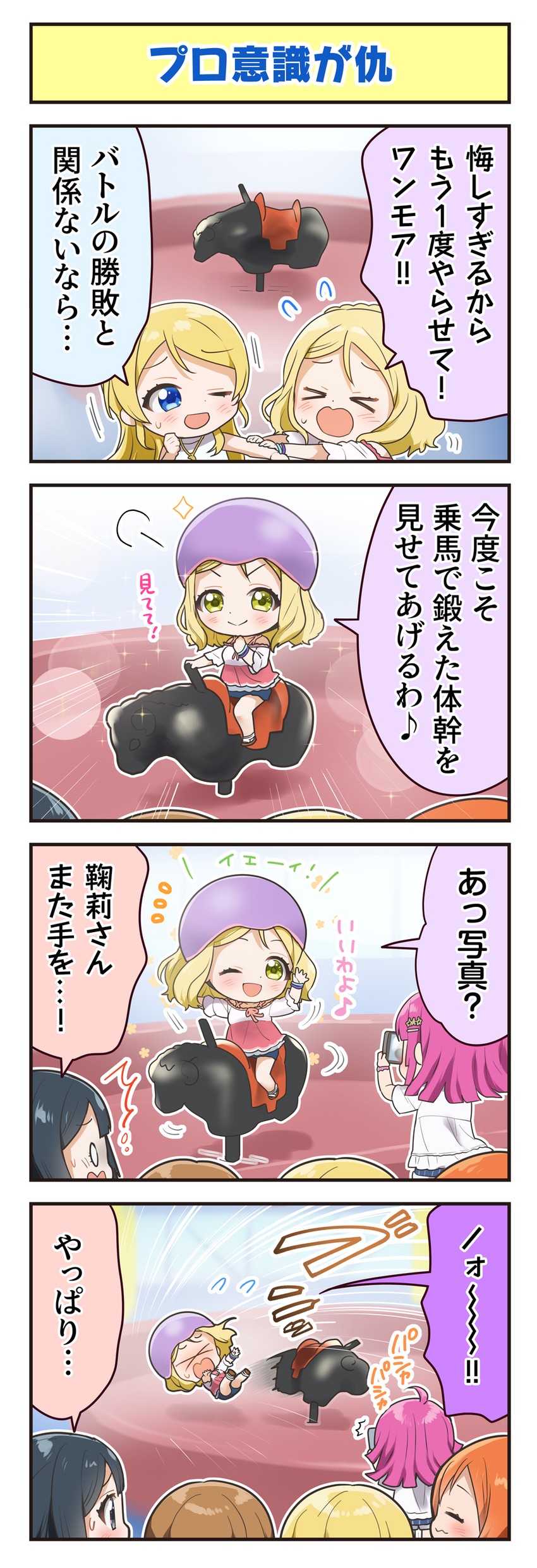 ayase eli, hoshizora rin, yuki setsuna, ohara mari, and tennoji rina (love live! and 4 more)