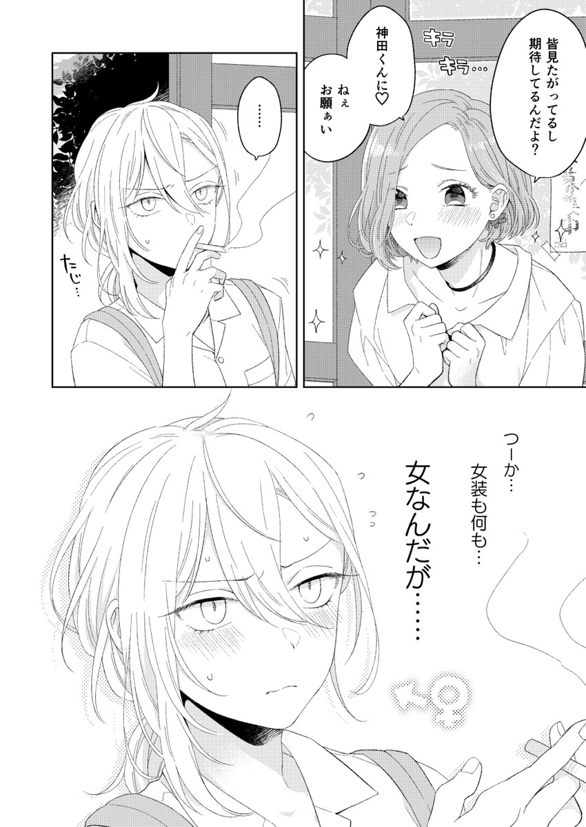 kanda mizuki and ookuma satomi (ikemen onna to hakoiri musume) drawn by majoccoid and mochi_au_lait