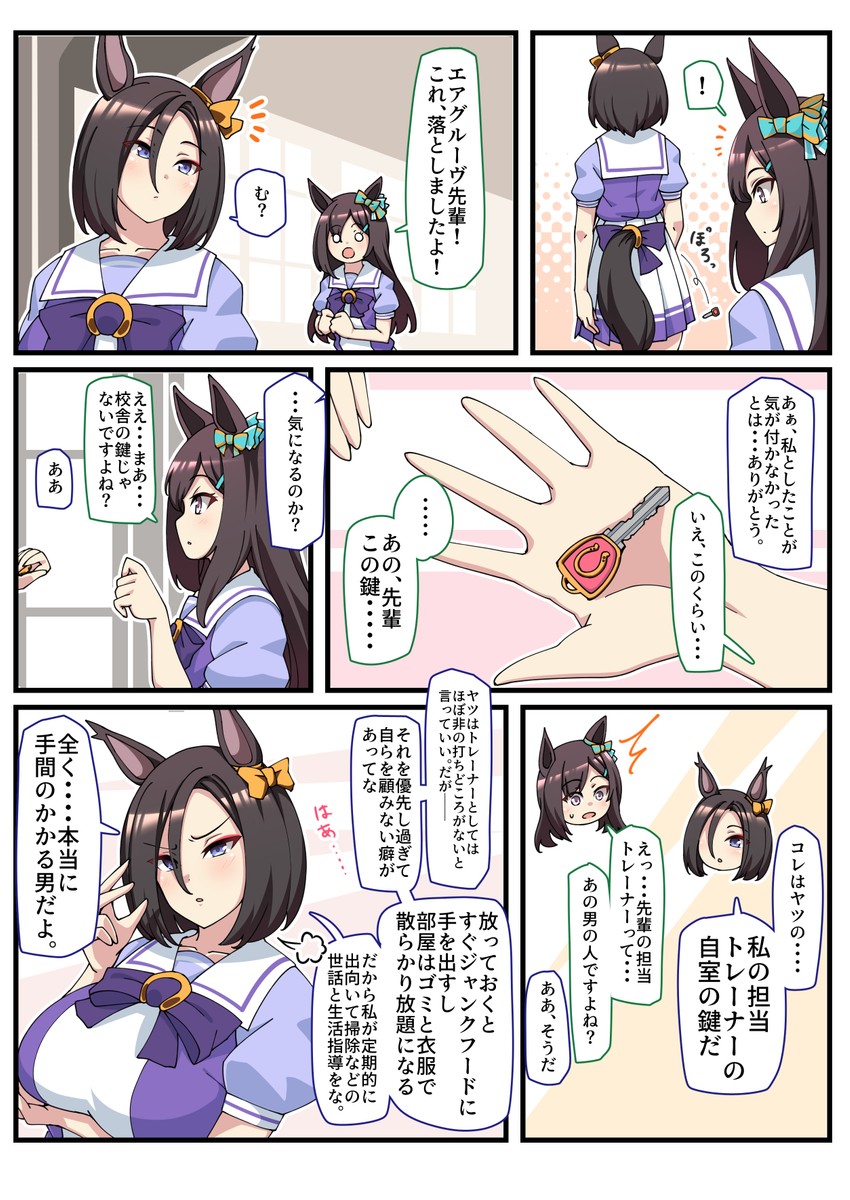 air groove and mejiro dober (umamusume) drawn by konoshige_(ryuun)