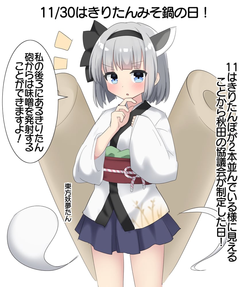 konpaku youmu and touhoku kiritan (touhou and 1 more) drawn by youyume-kun