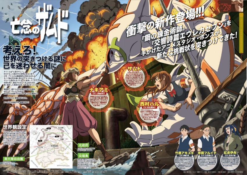 nakiami, nishimura haru, takehara akiyuki, benikawa ishuu, and teraoka furuichi (bounen no xam'd) drawn by okumura_masashi