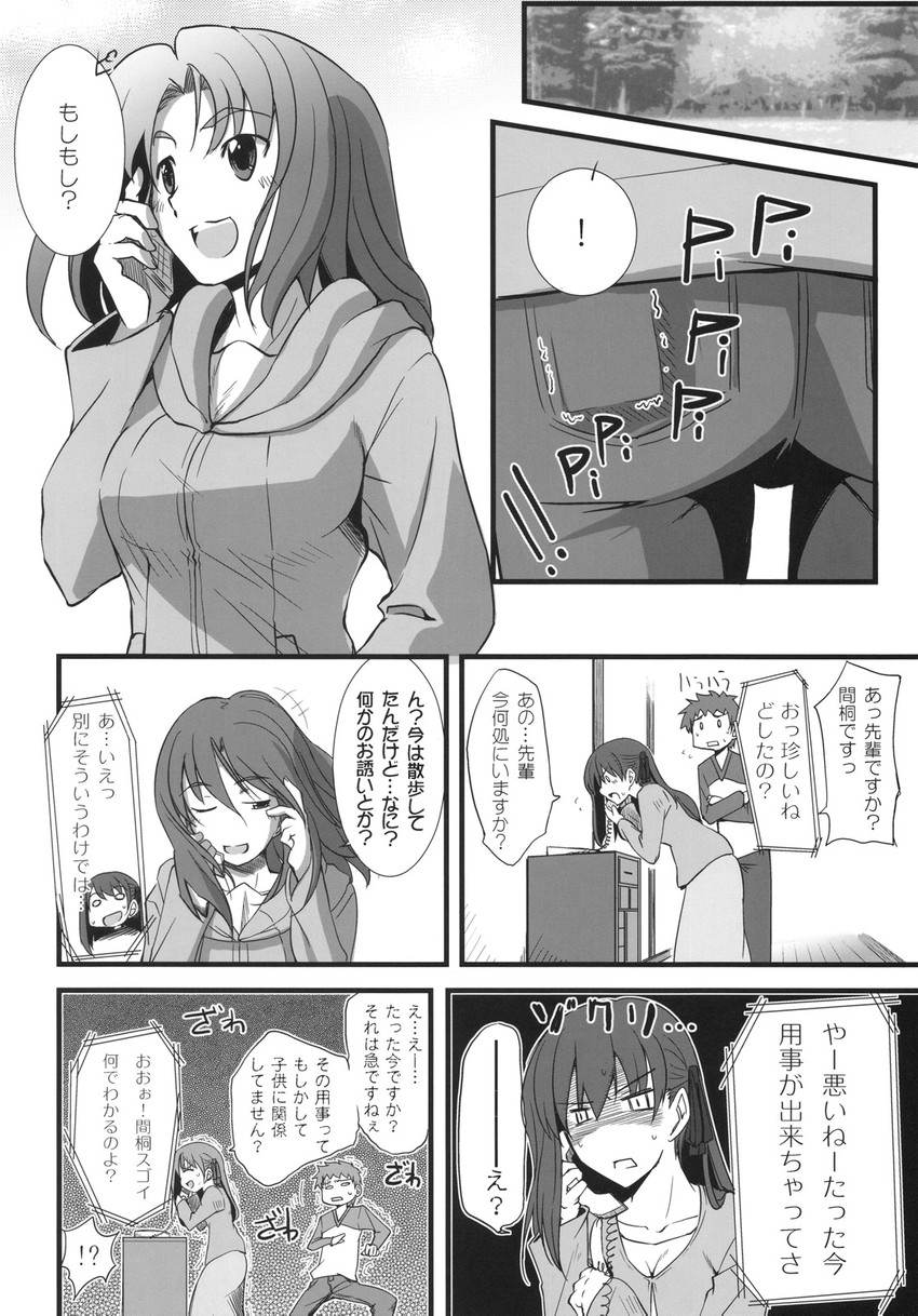 emiya shirou, matou sakura, and mitsuzuri ayako (fate and 1 more) drawn by fue_(rhomphair)